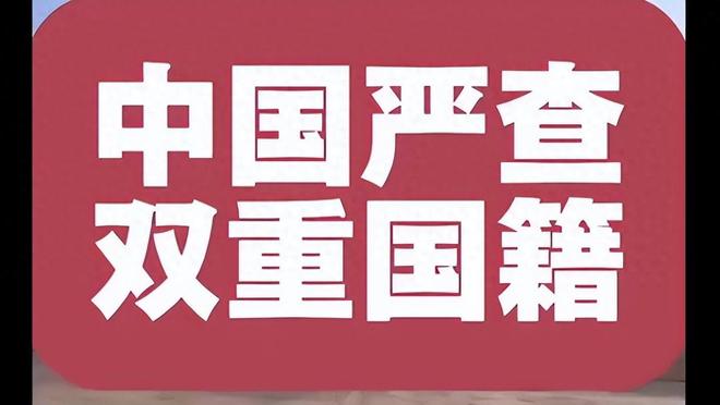 国籍严查打响第一枪！华人被拦机场“双面人”中国坚决不要！